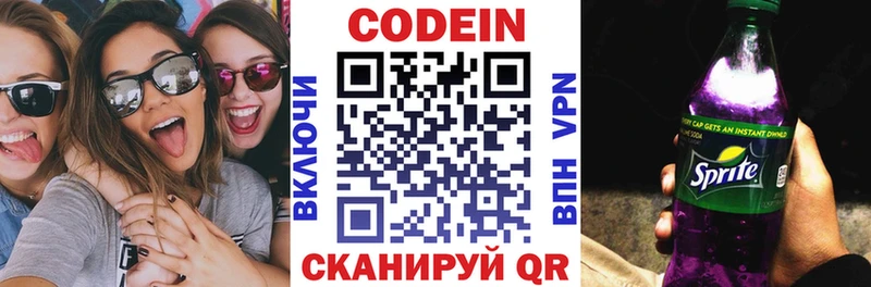 продажа наркотиков  Кириллов  Кодеиновый сироп Lean Purple Drank 