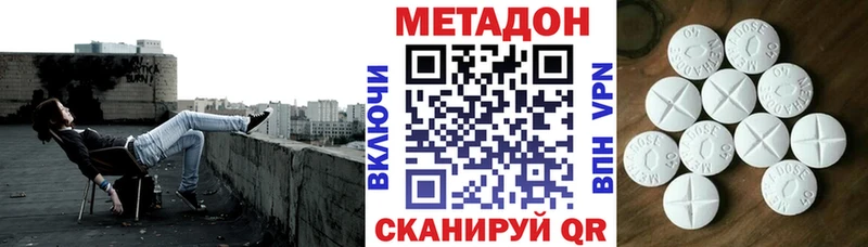 цены наркотик  Кириллов  Метадон белоснежный 